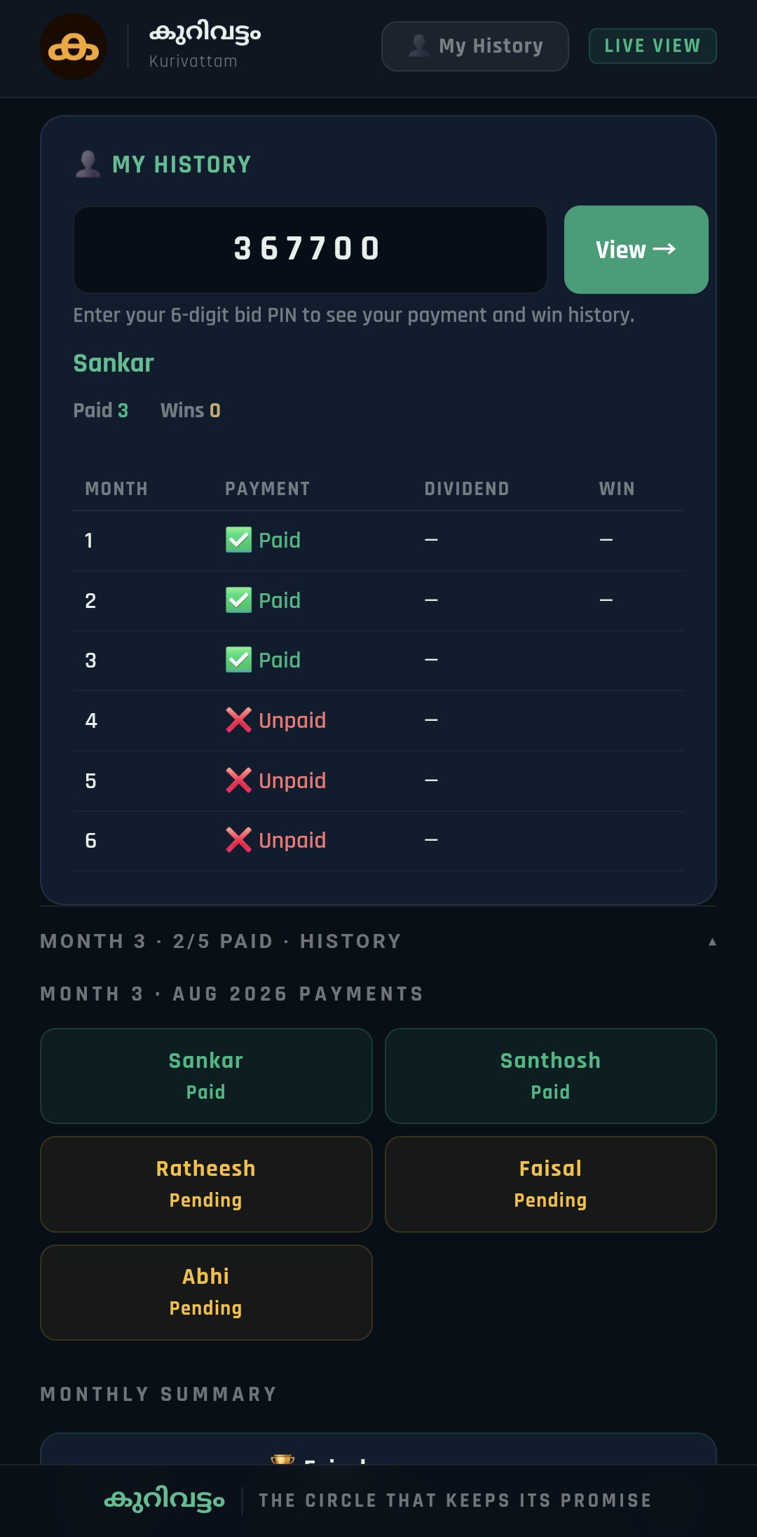 Member payment history view